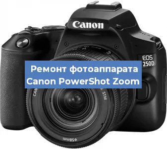 Замена слота карты памяти на фотоаппарате Canon PowerShot Zoom в Воронеже